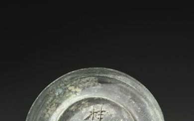 BRONZE MIRROR WITH CHINESE LETTERS ??