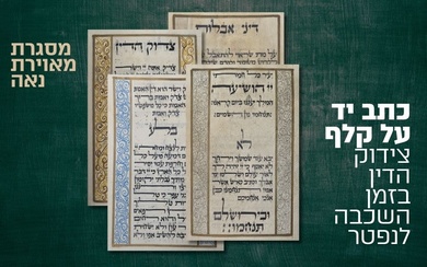 Manuscript on parchment - Tziduk Ha'Din said during the...