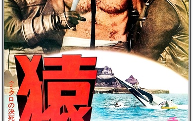 PLANET OF THE APES - Japanese STB (20" x 58"); Very Fine- on Linen