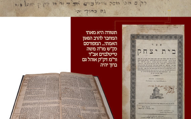 Personal Copy of Sefer Beis Yitzchak Belonging to the ‘Yismach Moshe,’ Rabbi Moshe Teitelbaum