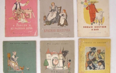 6 Russian old illustr. children’s books, 1950’s, translations from foreign languages