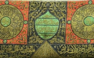 An honorable Ottoman embroidered sitar of Sultan Mahmud Khan
