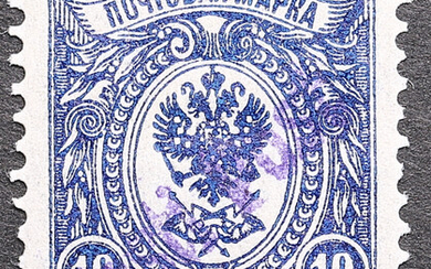 Estonia, Russia - Reval stamp 10 K with Eesti Post blue overprint 7.5.1919