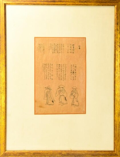Framed Chinese Paper w Calligraphy & Drawings