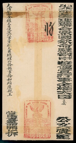 Qing Dynasty, an official stamped envelope issued to the ambassador of United States by Prince...