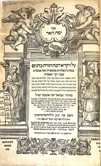 Sefer Yefeh To’ar on Vayikra Raba—Williamdorf, 1714. The largest and most comprehensive work on Midrash Raba. Rare.