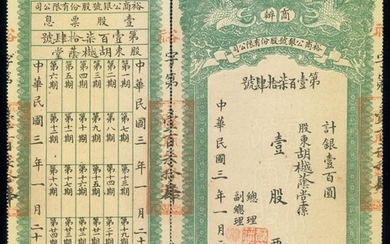 Yu Shang Bank Co. Ltd., certificate for 1 share worth 100 Yuan, 1914, with counterfoil attached...