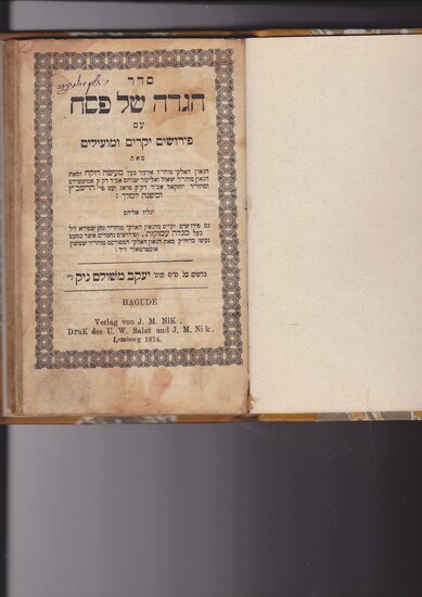 seder Haggadah shel Pesach im perushim yekarim umo'ilim [Hagada haggada Passover] BOUND WITH: Sefer Poel Tzedek 1866 c.e.
