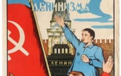 Propaganda Poster Soviet Lenin Moscow USSR