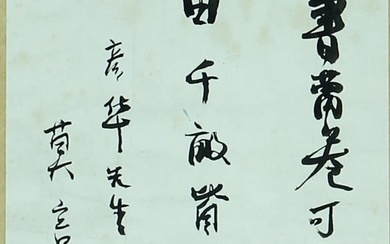 A CHINESE CALLIGRAPHY, INK ON PAPER, HANGING SCROLL, MO YAN MARK