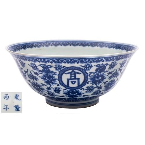 A Chinese blue and white 'Buddhist Emblems' bowl: the exteri...