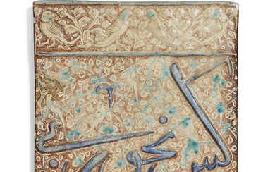 A KASHAN MOULDED TURQUOISE, BLUE AND LUSTRE FRIEZE TILE CENTRA...