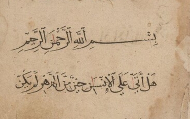 A section from a Qur'an, Iran, 15th century, 26ff., Arabic...