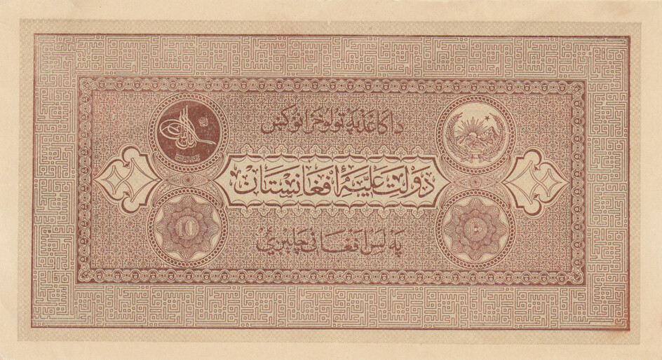 Afganistan 10 Afghanis 1926-28