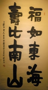 CALLIGRAPHY HANGING SCROLL BY MOLITANG