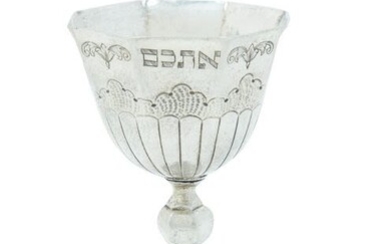 GERMAN SILVER PASSOVER GOBLET. Hexagonal bowl engraved in Hebrew:...