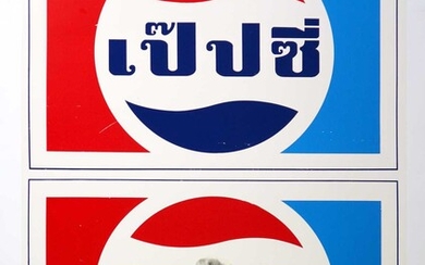 Pakpoom Silaphan (Thai Contemporary) Marilyn on Pepsi