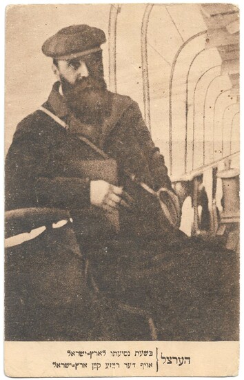 Postcard - Herzl on his way to Eretz Israel