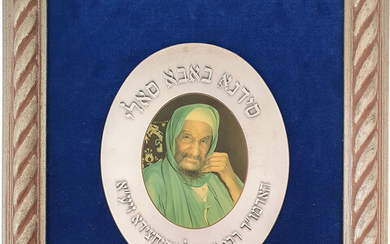 Pure silver medal "Baba Sali - Israel Abuhatzeira", Very Scarce, New Condition, included COA