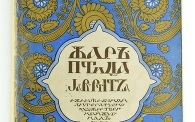 Rare Russian magazine " Zhar-Ptitza ( "Firebird" ) #2