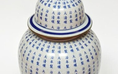 Vintage Chinese Porcelain Ginger Jar
