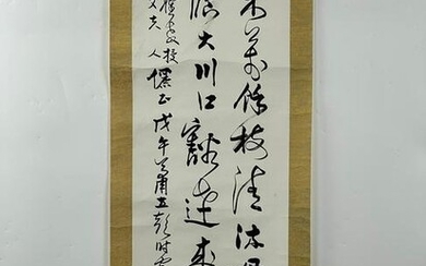 XIAO LISHENG (1919-1983) Chinese Calligraphy