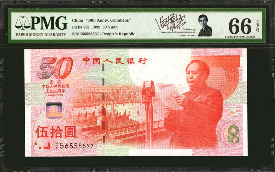 (t) CHINA--PEOPLE'S REPUBLIC. The People's Bank of China. 50 Yuan, 1999. P-891. Commemorative. PMG Gem Uncirculated 66 EPQ.