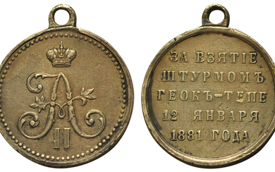 Медаль «За взятие штурмом Геок-Тепе» 12 января 1881 г....
