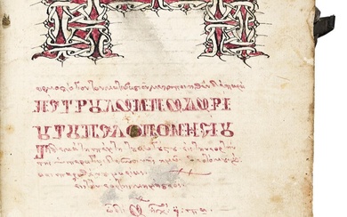 Manuscript on Paper, Byzantine Chant. Greek Hymnal, circa 1790.