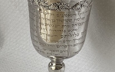 Silver Kiddush cup given by Ponevizher Rav Rabbi Kahaneman,...