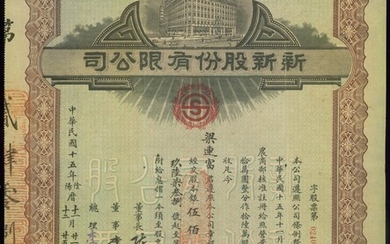 Sun Sun Company Limited, Shanghai, a share certificate for 20 yuan shares, 1926, folio number 0...