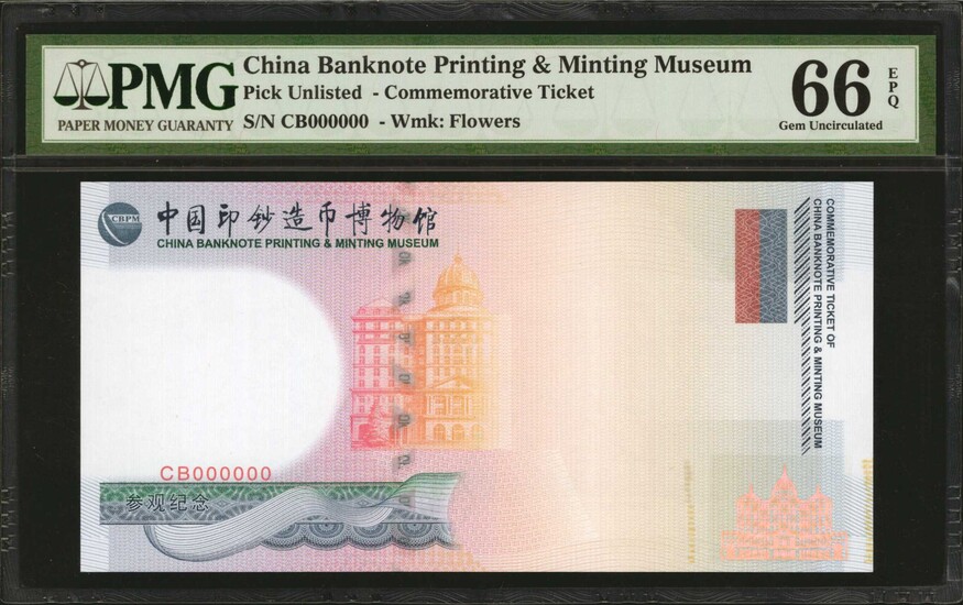 (t) CHINA--PEOPLE'S REPUBLIC. China Banknote Printing & Minting Museum. ND. P-Unlisted. Commemorative Ticket. PMG Gem Uncirculated 66 EPQ.