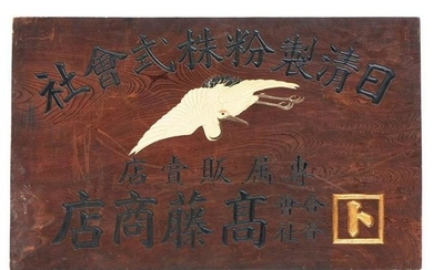 wooden kanban-signboard