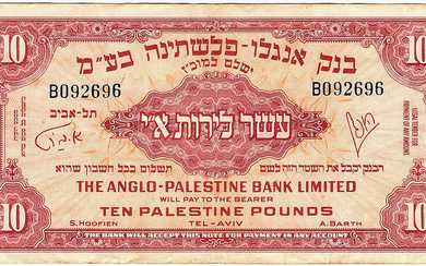 10 Pound 1948, Anglo-Palestine Bank, Limited First Issue, VF++