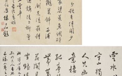 PU RU (1896-1963), Calligraphy in Running Script