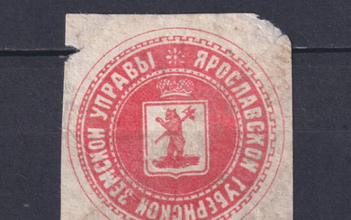 Россия 1900 Служебная марка-облатка Ярославской губернии земской управы