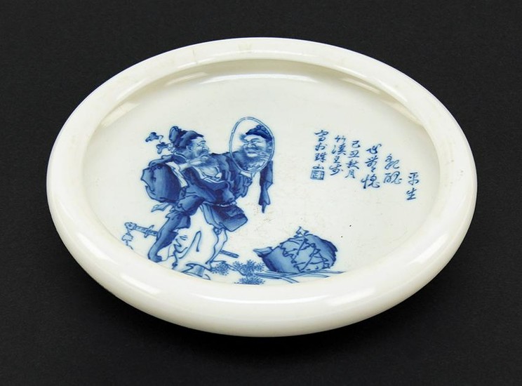 A Chinese Blue and White Porcelain Brush Washer.