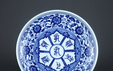 An exquisite blue and white lotus pattern plate