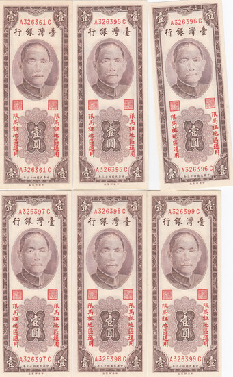 China 1 Yuan 1954 Matsu (6) Taiwan