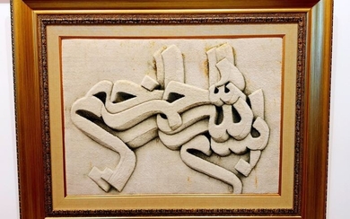 Iranian Handwoven Tableau Rug (3D Bismillah) - Rug - 60 cm - 49 cm