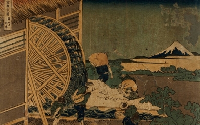 KATSUSHIKA HOKUSAI, (1760–1849), EDO PERIOD, 19TH CENTURY | WATERWHEEL AT ONDEN (ONDEN NO SUISHA)