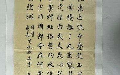 Zhu Jiajin Chinese calligraphy