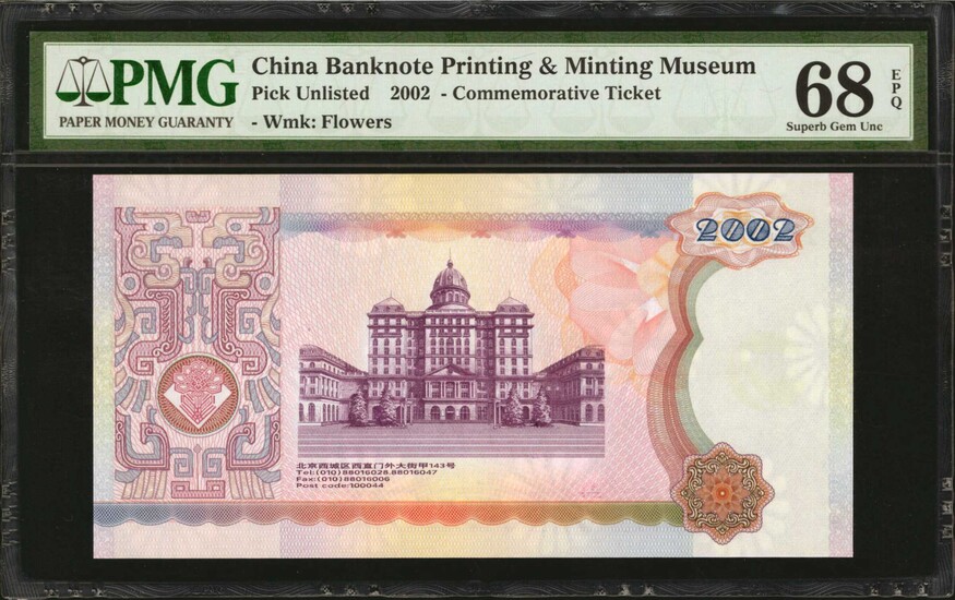 (t) CHINA--PEOPLE'S REPUBLIC. China Banknote Printing & Minting Museum. 2002. P-Unlisted. Commemorative Ticket. PMG Superb Gem Uncircul...