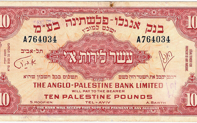 10 Pound 1948, Anglo-Palestine Bank, Limited First Issue, VF