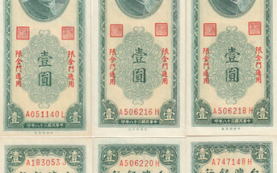 China 1 Yuan 1963 Quemoy (6) Taiwan
