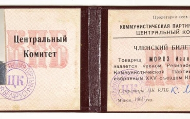 GENERAL MOROZ'S HIGH-RANKING SOVIET I.D. CARD