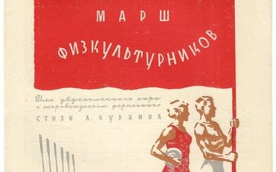 [Music sheets. Soviet. Ushakov-Pochaevsky, M.V., design]. Dunaevsky, I.O. Athletes' march