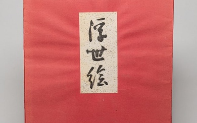 Set Japanese Woodblock Prints