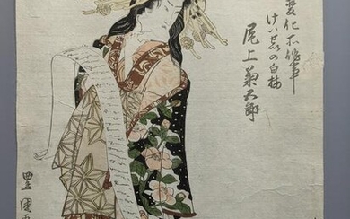 Utagawa Toyokuni I Japanese Woodblock Print Reading