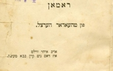 Altneuland - Early American Unknown Edition - Yiddish
